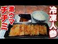 人参の冷凍保存方法とにんじんチヂミの作り方