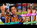 【大器ぞろい】「育成の巨人」の舞台裏！　「川相２世」に「ポスト坂本」も　水野雄仁スカウト部長に聞く＃５【ドラフト報知】