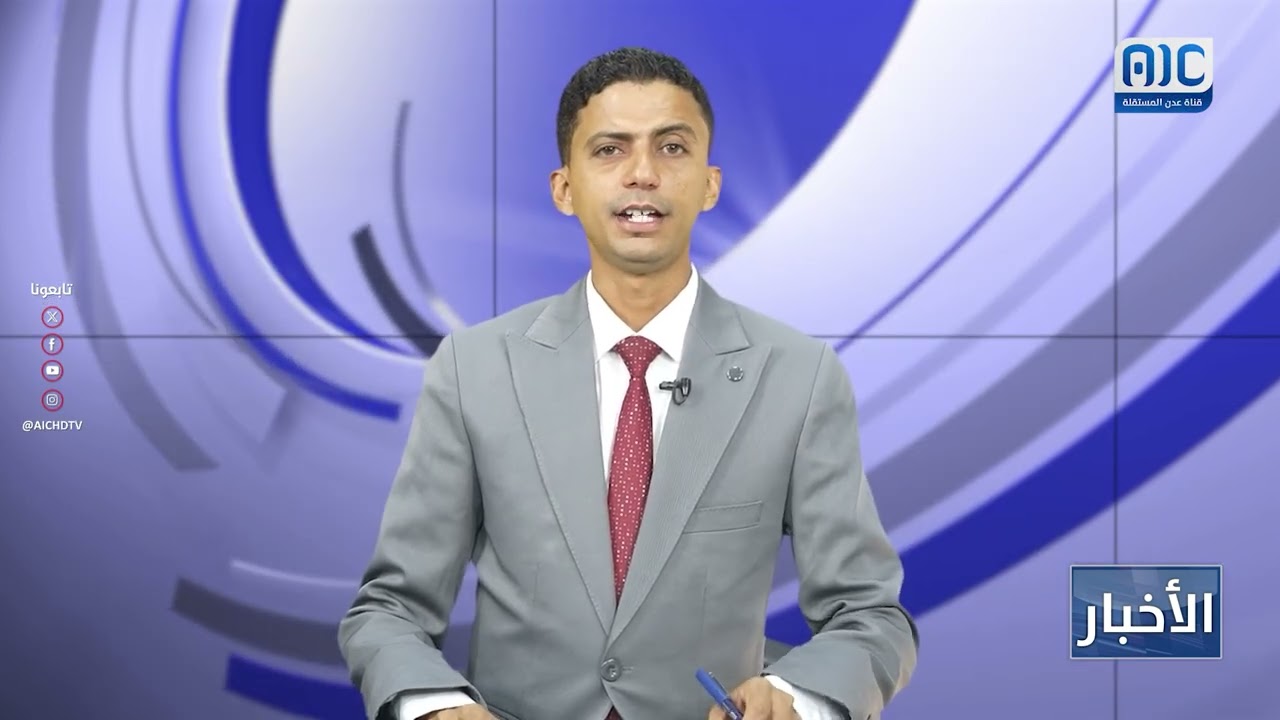 نشرة الأخبار 25 فبراير 2025م