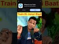 Where Is My Train App Indian Railways Where Is My Train App Indian Railways
