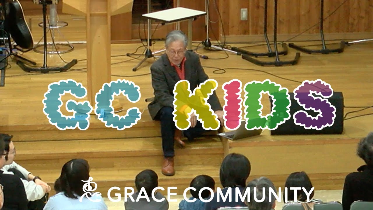 2026.1.11GC礼拝ファミリータイム