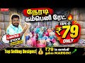 🛍️ Namma shop la semma collection – Live join pannunga makkale! miss pannina apram kedaikadhu..!