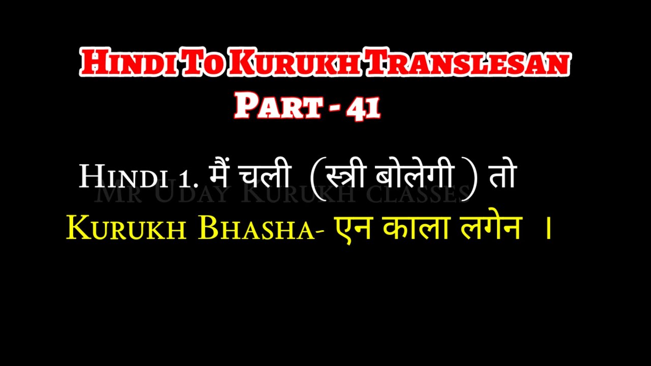 41 Hindi To Kurukh Language / Kurukh Bhasha Kaise sikhe / Hindi To KurukhTranslesan