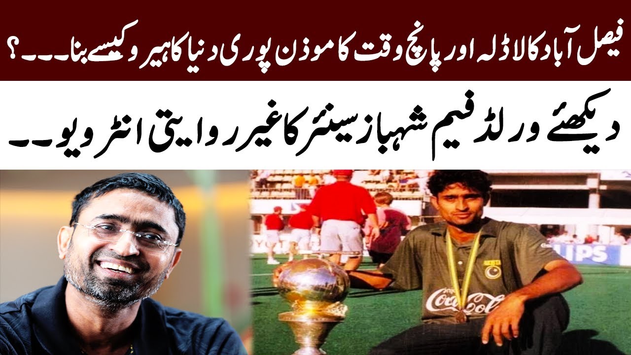 How Did Shahbaz Senior Become The Hero Of The Whole World? |GNN