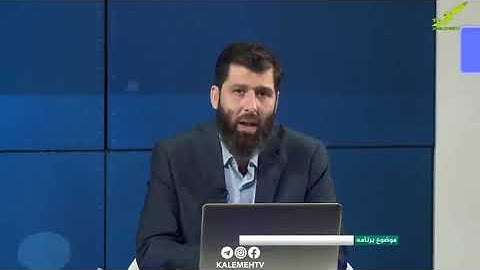 بررسی عصمت امامان در آیه 124 سوره  مبارکه بقره بخش اول