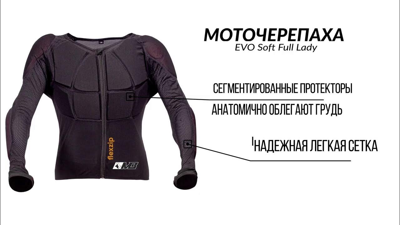 Full body Dainese защита