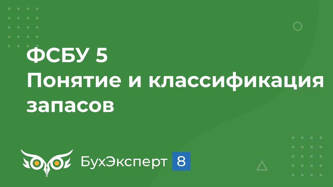 модуль отчетности и агрегирования запасов