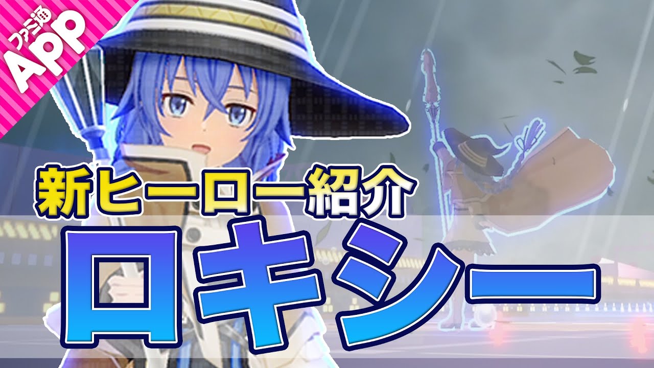 【#コンパス】『無職転生』コラボヒーロー“ロキシー・ミグルディア”をご紹介！RABのDRAGONさんがゲスト出演！