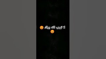 لا تهرب من القران الكريم