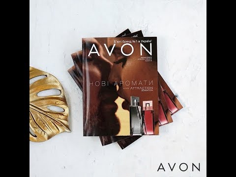 Заказ AVON №8/2019