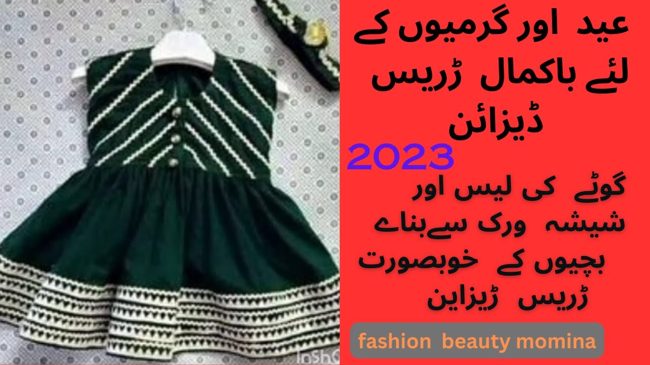 mirror work dress designs for baby girl2023baby girl gota kinari