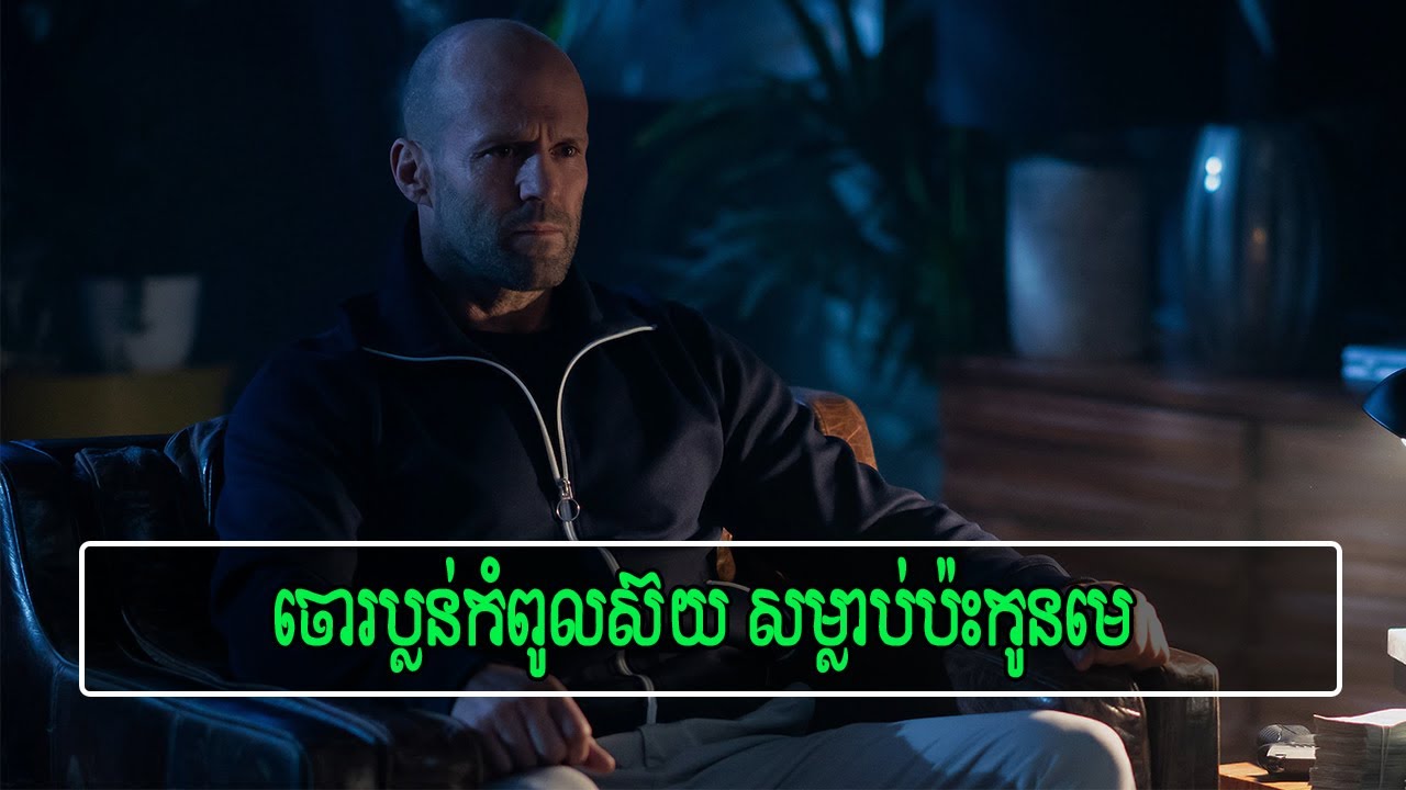 ប៉ះកូននាក់ណាមិនប៉ះ មកប៉ះចំកូនមេ មានអីចត់បាយ!