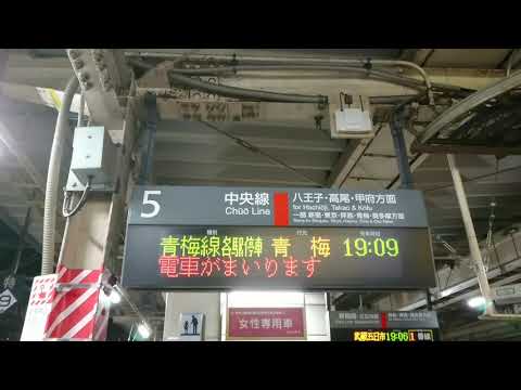宇都宮型ATOS放送  田中 一永  各駅停車青梅行