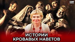 видео: Ложь про евреев, которая жила веками. Истории кровавых наветов. Увлекательная лекция Фаины Булавиной картинка: Ложь про евреев, которая жила веками. Истории кровавых наветов. Увлекательная лекция Фаины Булавиной