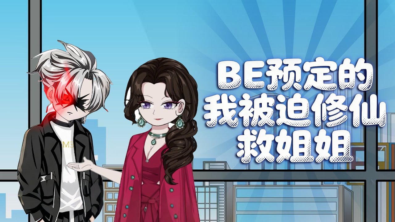 【一口氣看完】七個姐姐視我如命，卻不知我已成世界禁忌之神！十五年前你護我周全，十五年後我橫推當世！諸國顫抖？不過是我守護姐姐們時，腳下微不足道的塵埃。我的姐姐，由我身後的整座神域來守護。#动态漫画