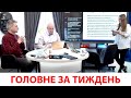 Що подивитись на SKRYPIN.UA / Найкраще за тиждень