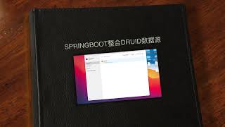 SpringBoot整合Druid数据源