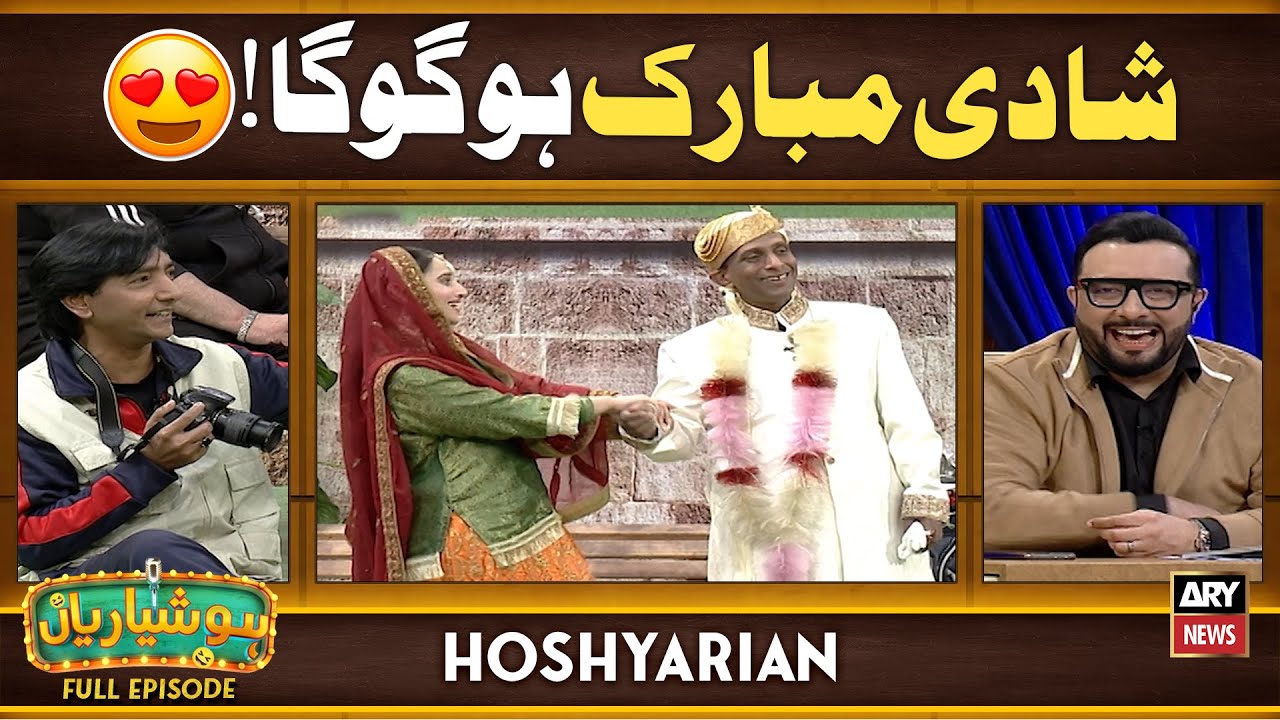 Hoshyarian | Goga Ki Shaadi Ho Gayi 🥰😍| Saleem Albela | Comedy Show | Haroon Rafique