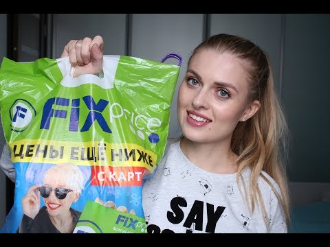 НУЖНЫЕ ПОКУПКИ ИЗ FIX PRICE БЕЛАРУСЬ!