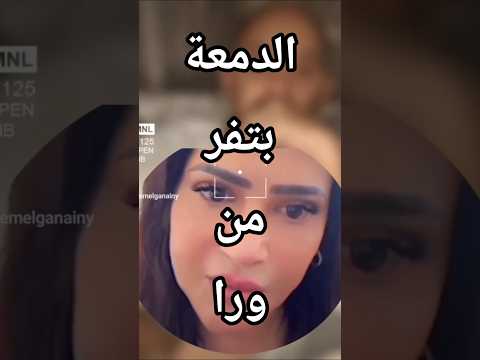 ملكة ملوك الرويبضة إحنا أسياد البلد     حق الدولة من طلبة وزملائها