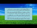 سورة الأحقاف الآية 1 الآية 20 ياسر بن راشد الدوسري