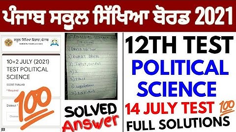 PSEB 12th political science test solutions | PSEB BI-MONTHLY JULY TEST 2021 | 12th July test answers
