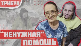 ПОМОЩЬ ПОЖИЛЫМ ЛЮДЯМ И ИНВАЛИДАМ | РОССИЙСКИЕ РЕАЛИИ