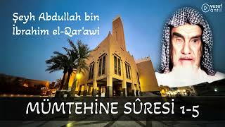 Mümtehine Sûresi 1-5 Ayetler - Şeyh Abdullah bin İbrahim el-Qar'awi (Necd Kıraati)