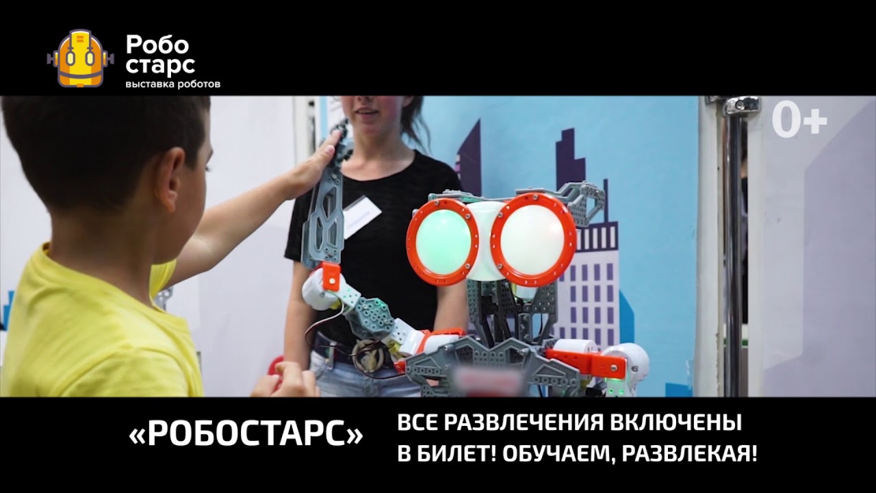 Выставка роботов череповец. Выставка роботов череповец
