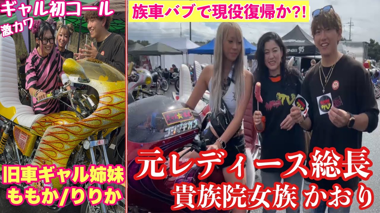レディース 暴走 族