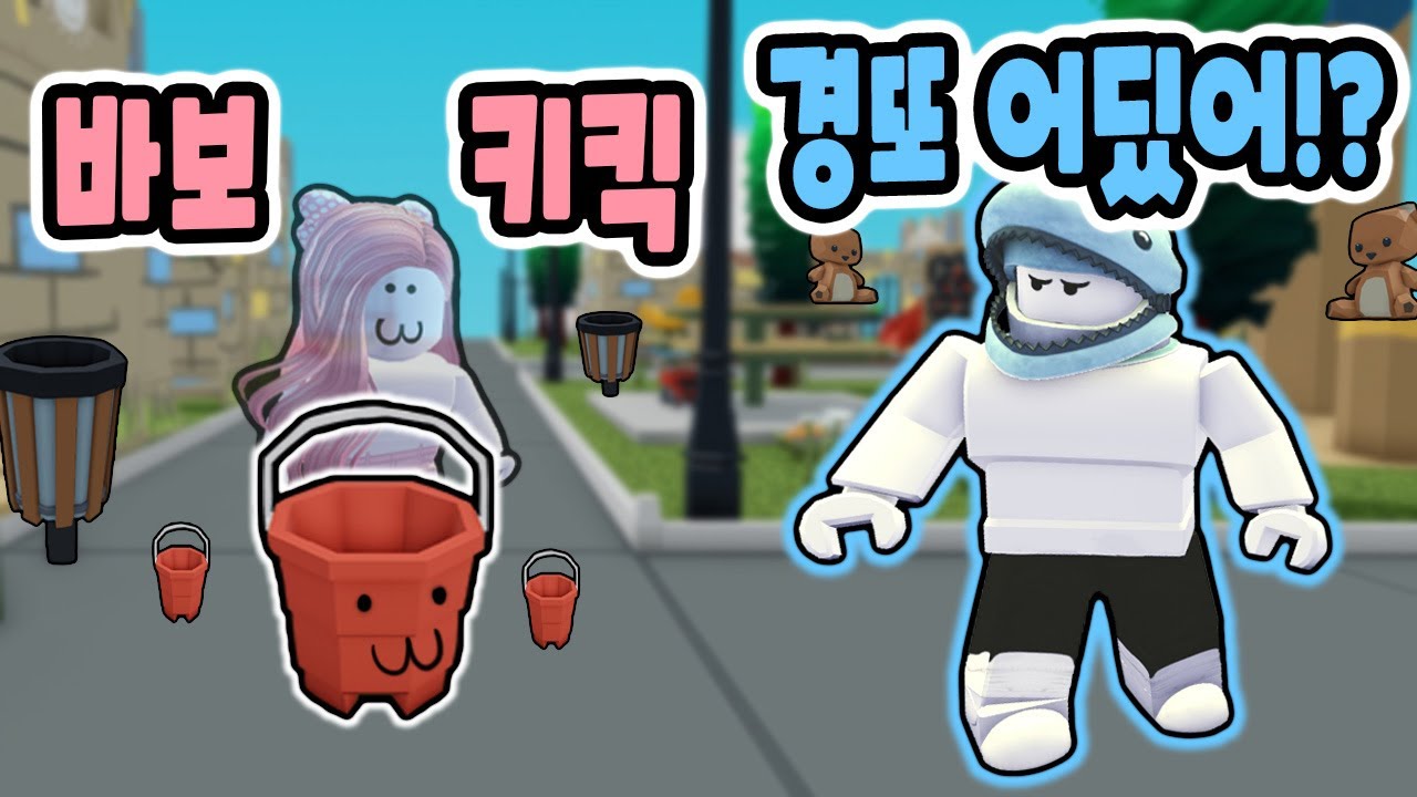 [로블록스] 가구로 변장할 수 있는 능력이 생겼어요~!! (Disguise Hunt) - 민또 경또 -