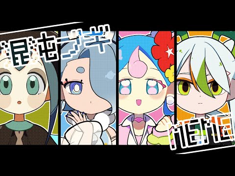 【ポケミク】混沌ブギ【手描きmeme】