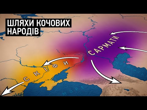 Історія кочовиків: від
