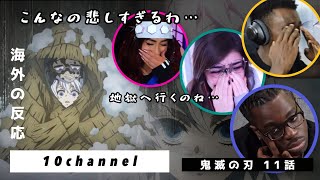 【海外の反応】妓夫太郎と堕姫の過去を知って言葉にならない外国人【鬼滅の刃 11話】