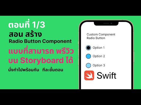 วีดีโอ: ฉันจะลบอุปกรณ์ออกจาก Xcode ได้อย่างไร