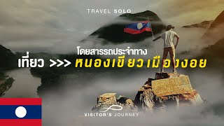 🇱🇦 Backpacking in Laos alone Ep.4 Taking to Nong Khiaw | Going up Pha Daeng alone