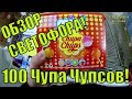 ОБЗОР МАГАЗИНА СВЕТОФОР! ФОРЕЛЬ в Светофоре! Поход в магазин!