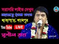         sushil ray kirtan  kirtan live