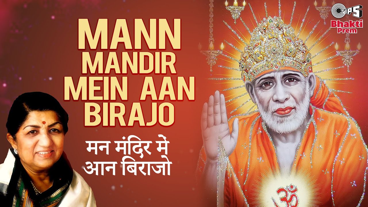 Mann Mandir Mein Aan Birajo  Lata Mangeshkar  Sai Baba Bhajan  Sai Baba Songs