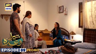 Tera Waada Episode 9 | Promo |  ARY Digital