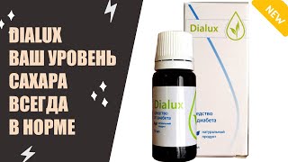 Излечение от сахарного диабета 1 типа