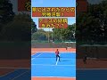 フェデラー的ドロップショット対策!深くアプローチからのダンクsmash! #テニス #tennis #challenge #roger テニスの妖精をみた🧚