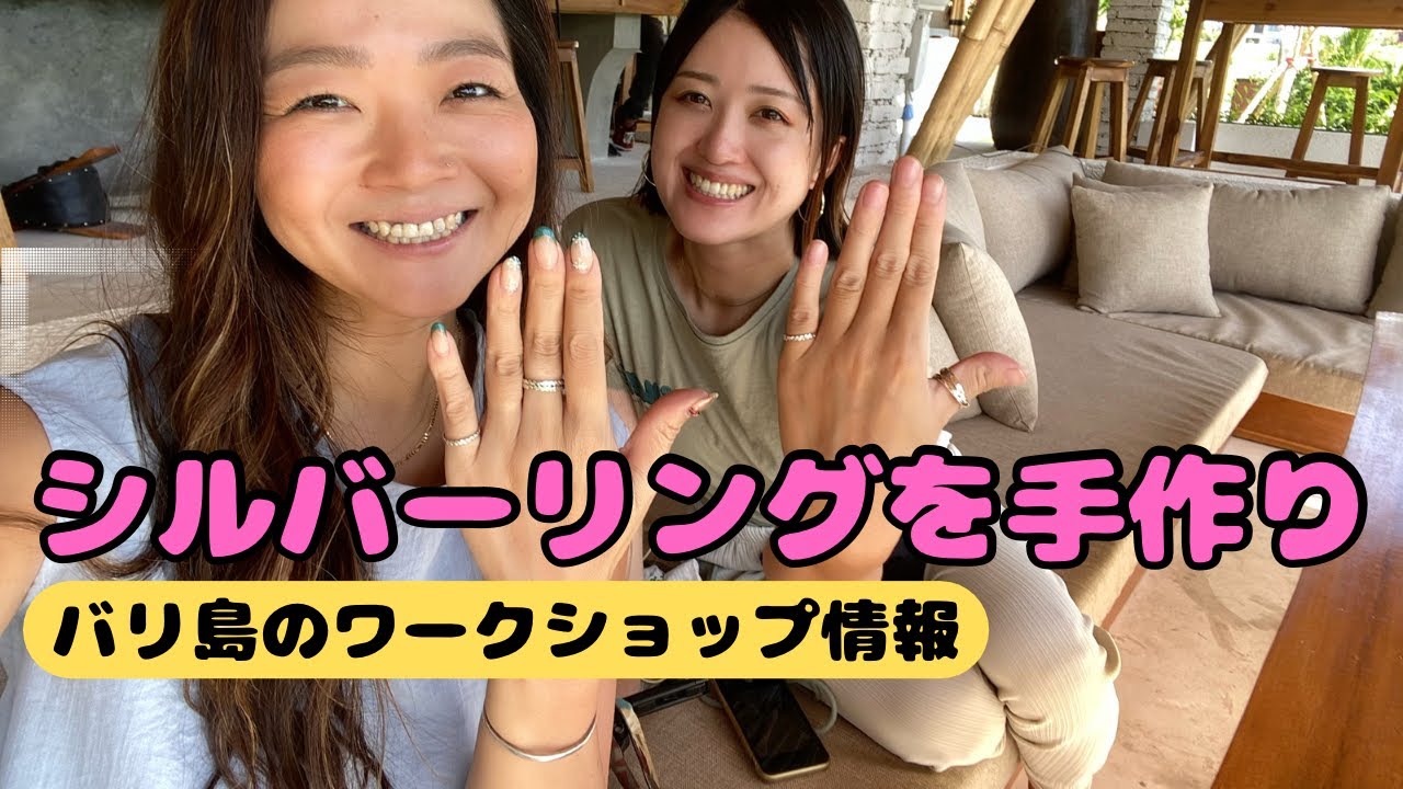 バリ島旅行の思い出作りに☆【シルバーアクセサリーの手作り体験】在住