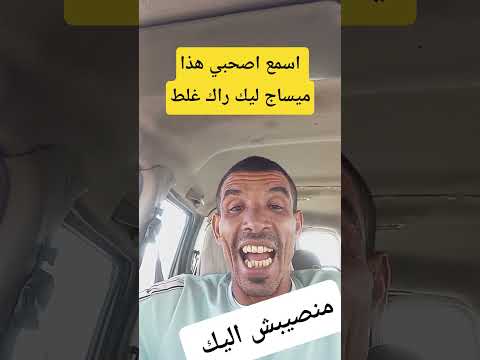 انا ملي كنبغي نصح صحبي هذا هو ميساج لي كنوصل ليه دويتو اكسبلور