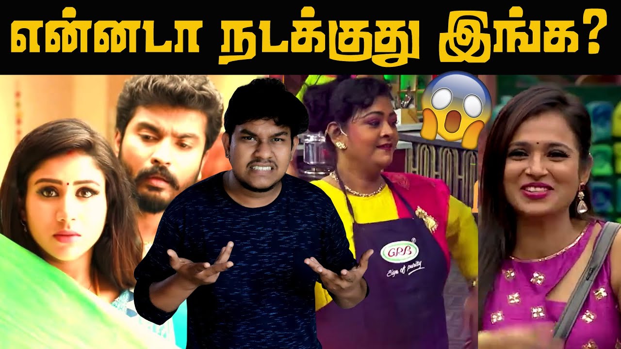 தயவு செய்து இதோட நிறுத்திடுங்க😱 - Bigg Boss 4 Tamil Vs Cook With Comali 2 Troll😜 | Raja Rani 2 Promo