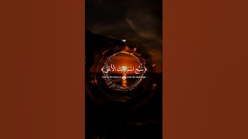 تلاوة من عاالم آخر 😴💙| #قرآن #تلاوة_خاشعة #عبدالرحمن_مسعد #راحة_نفسية #تابعوني #اكسبلور #لايك