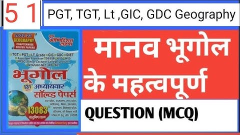 UPTGT PGT GIC Lt GDC Assistant Professor  GEOGRAPHY मानव भूगोल/HUMAN GEOGRAPHY CHAPTER WISE MCQ