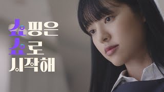 뷰티? 쉽게 생각해! 쇼핑은 쇼로 시작해. 라이브쇼! | CJ ONSTYLE 온스타일 screenshot 5