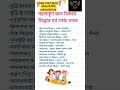 बाल विकास (CDP) आसान भाषा में | Exam Oriented CDP in 30 Seconds | CTET#बाल_विकास#CTET#Shorts