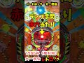 【レトロパチ】権利物　ハードロック　1986年　大一商会　権利物　ラウンド消化中Vゾーンに入るとパンク　極悪台です。今回は８R完走で機嫌よく帰れましたが・・・